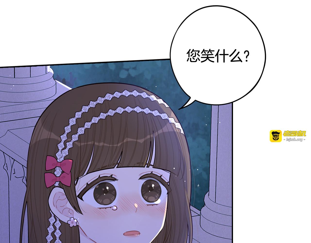 第65话 嗑到了！ 第 9 页