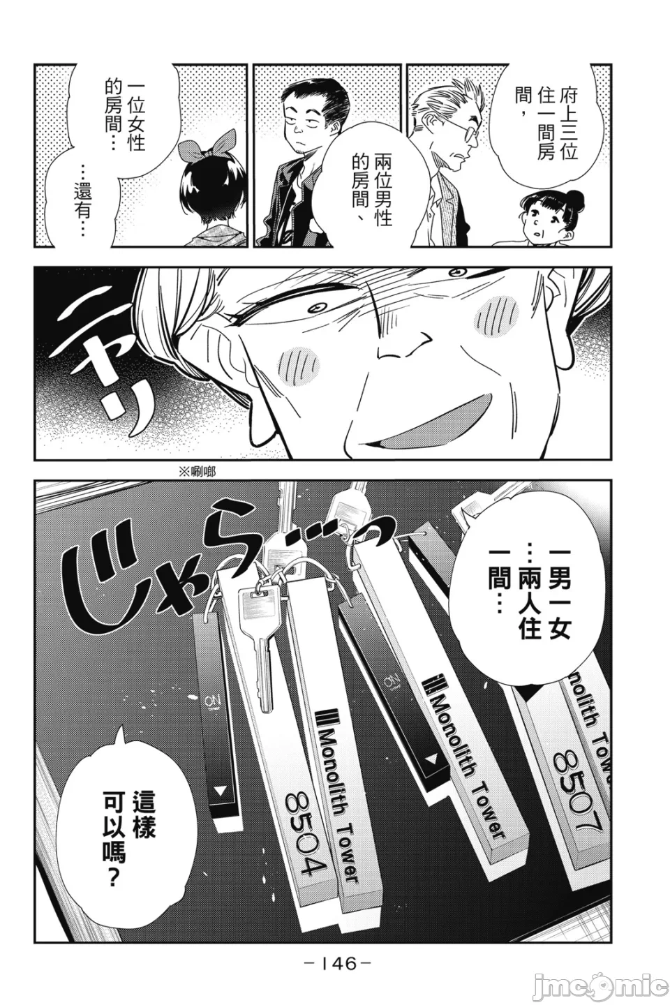 第34话 第 127 页
