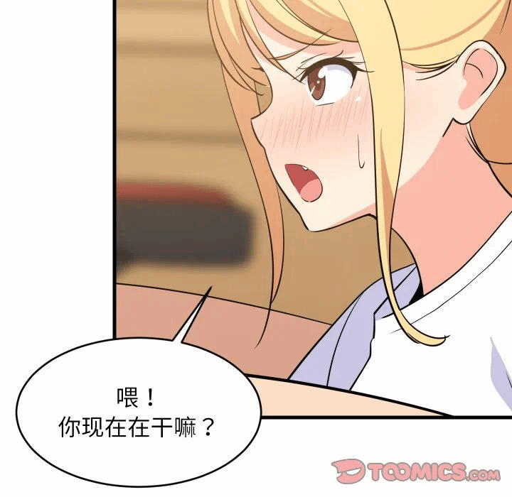 第54话 第 84 页