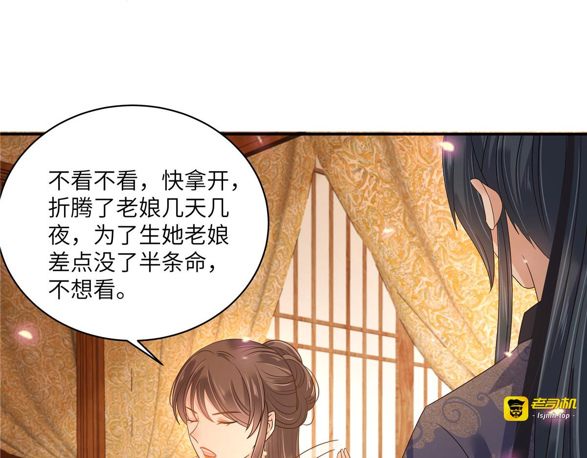 第280话 孩子出生（完结篇） 第 33 页