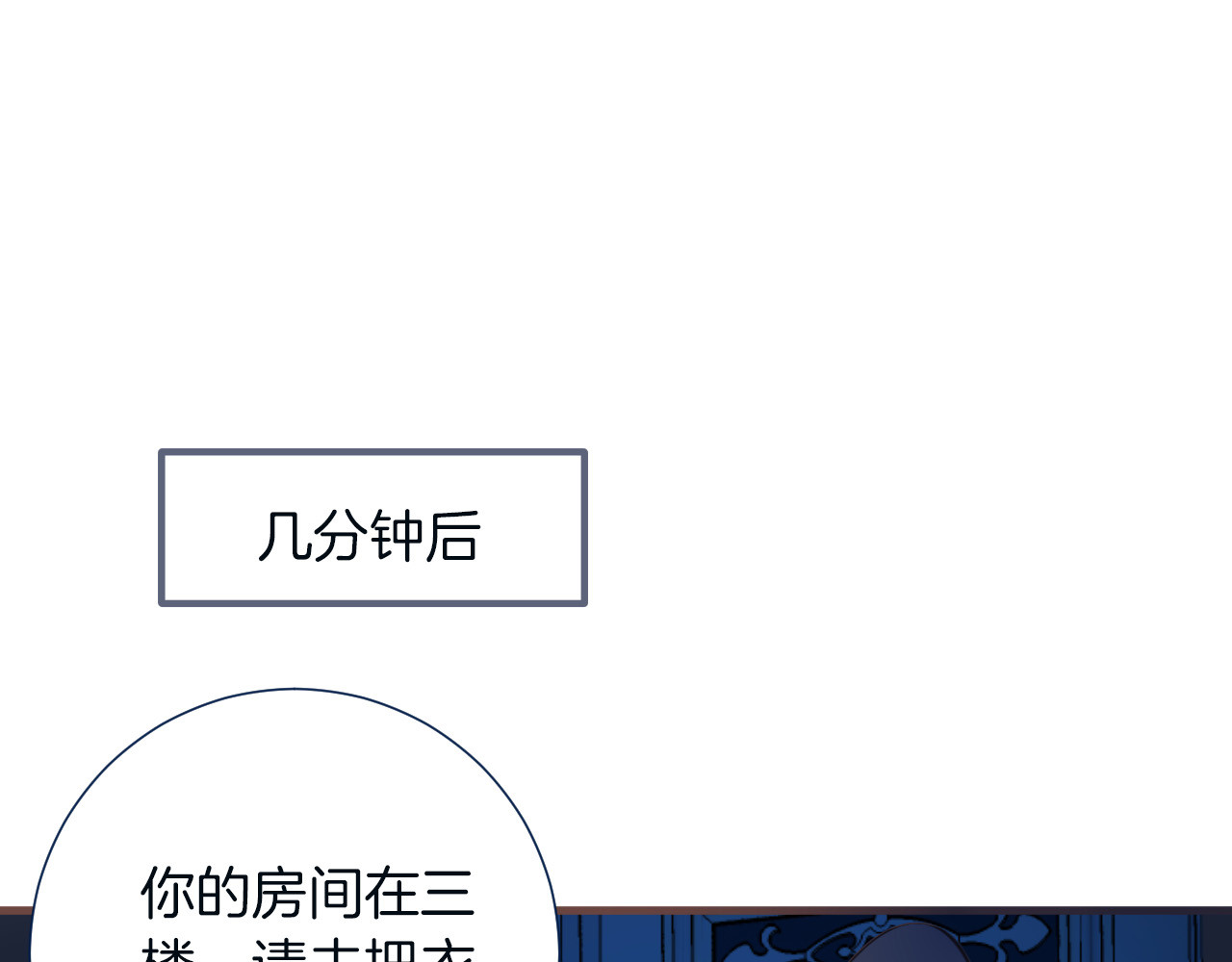 第35话 最好的王子妃 第 66 页