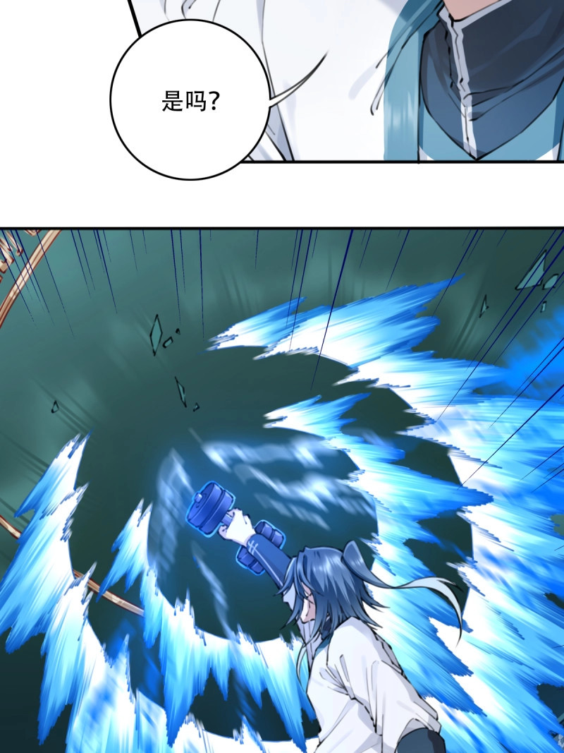 第91话 087：准仙器仙威！ 第 34 页