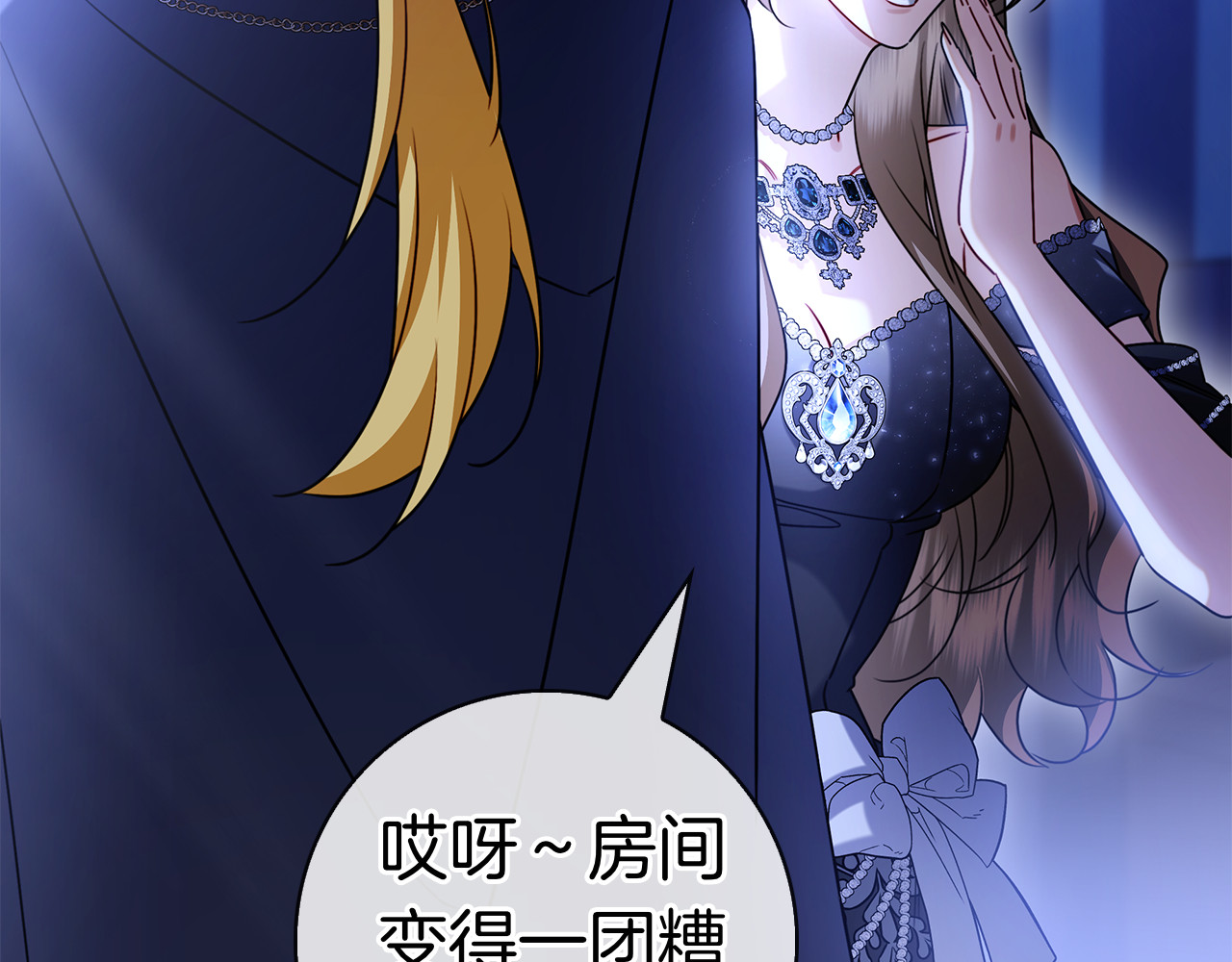 第57话 要事相告 第 118 页