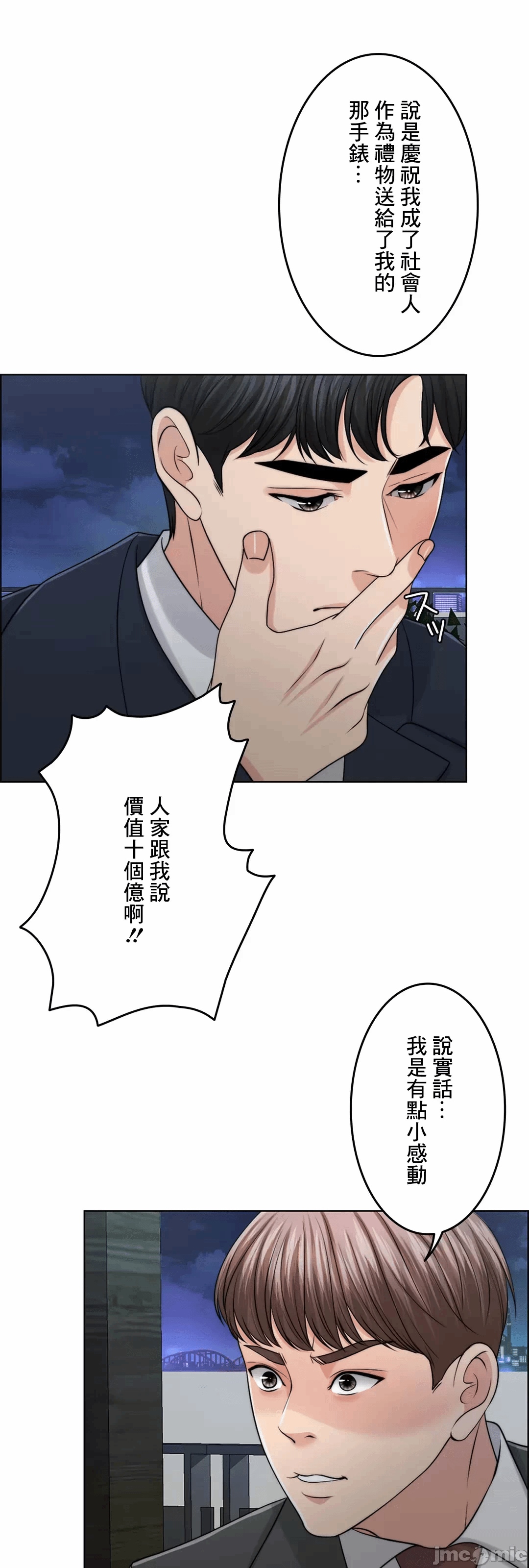 第44话 第 50 页