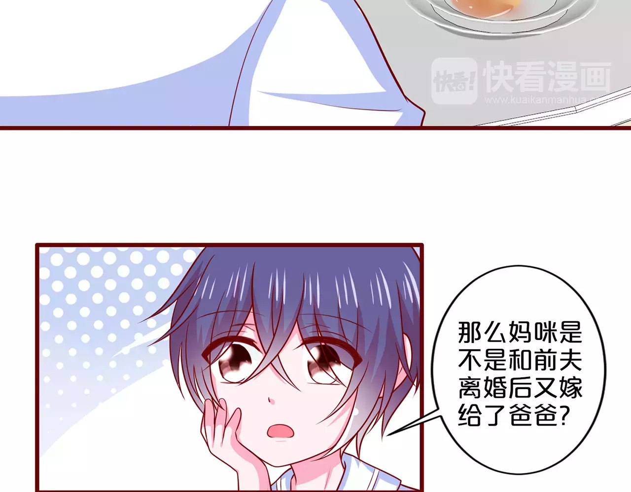 第95话 前夫 第 10 页