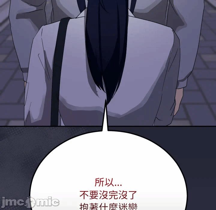 第10话 第 110 页