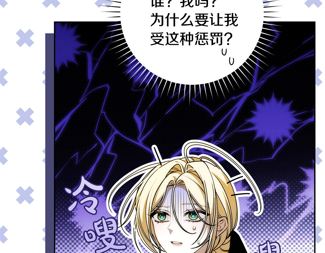 第26话 究竟选择谁 第 110 页