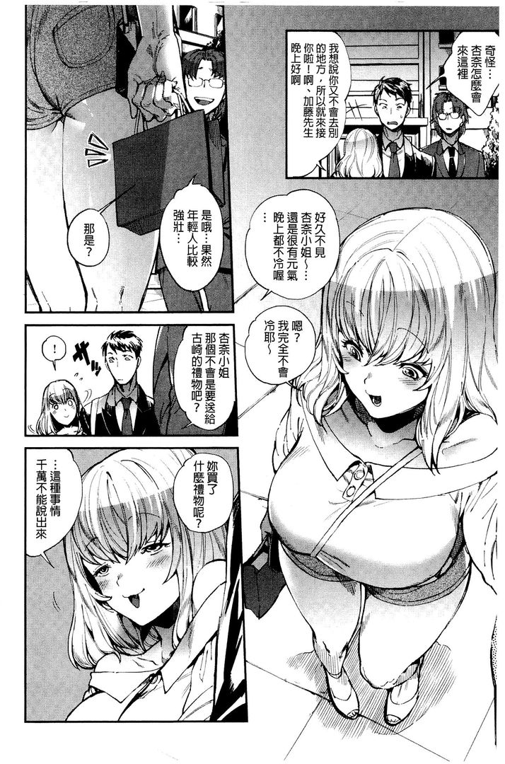 第1话 第 22 页