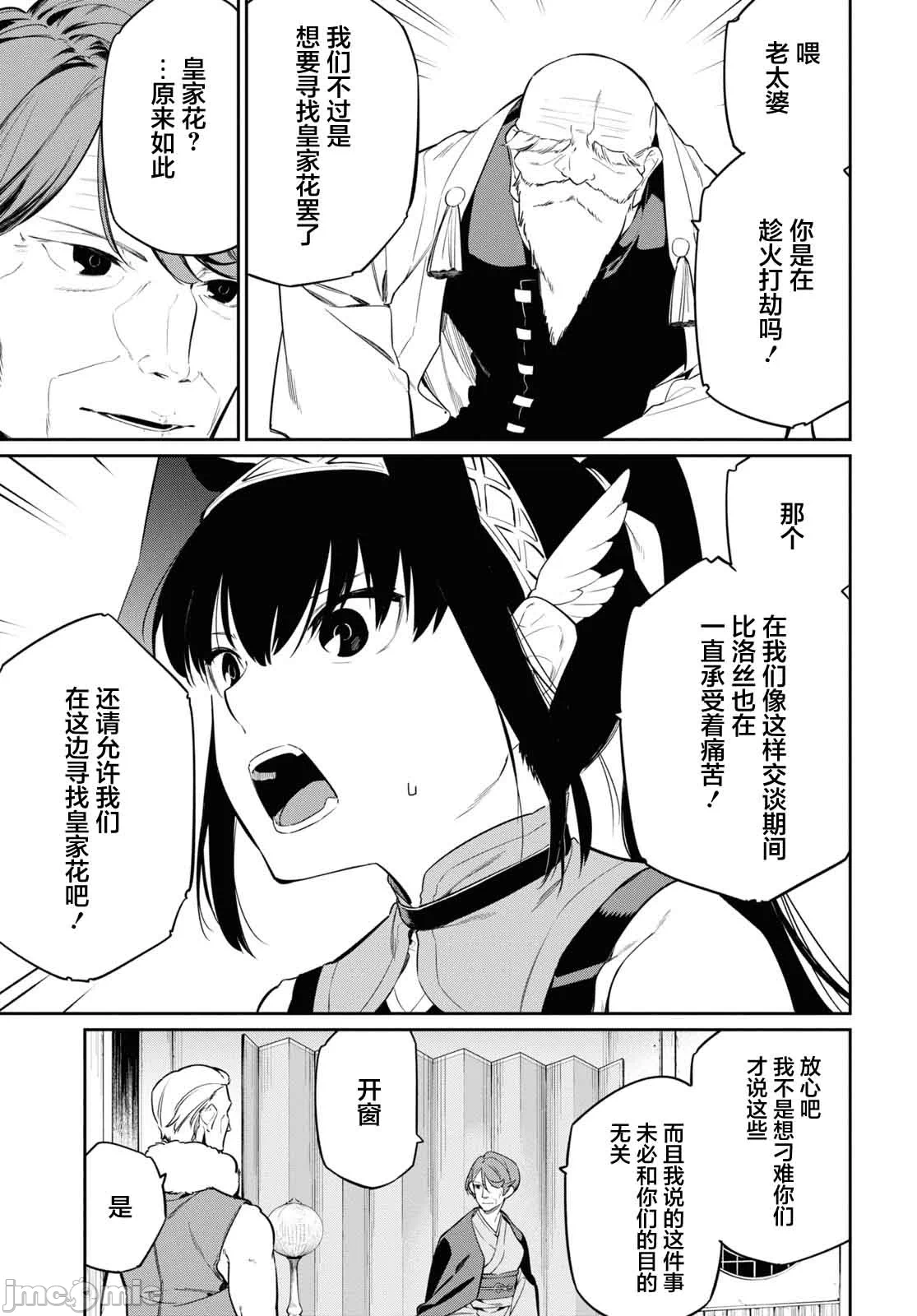 第26话 第 3 页