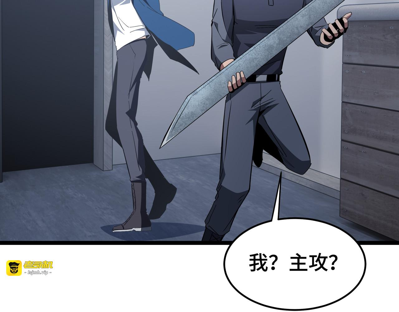 第60话 高效协同 第 39 页