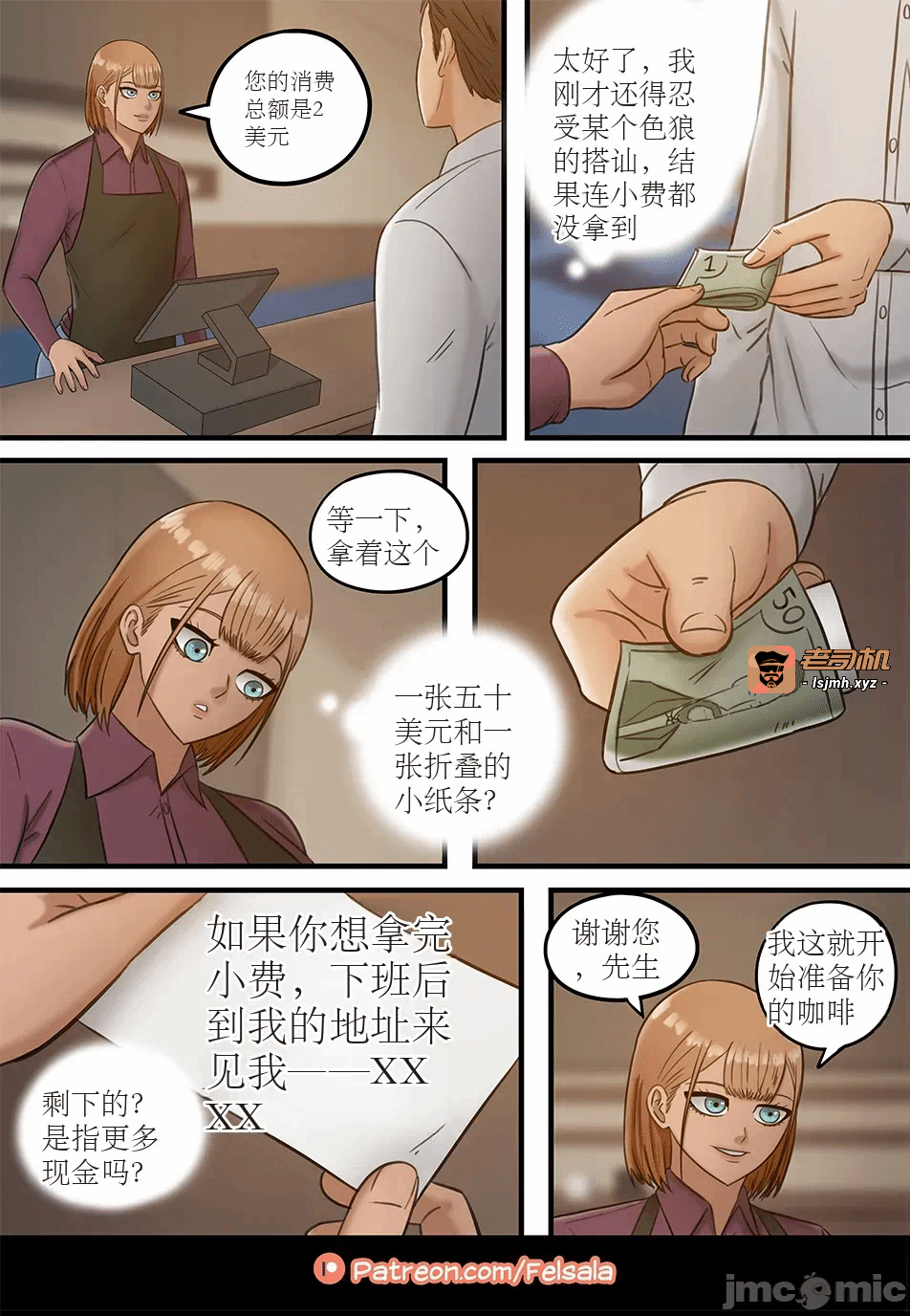 第一话 第 3 页