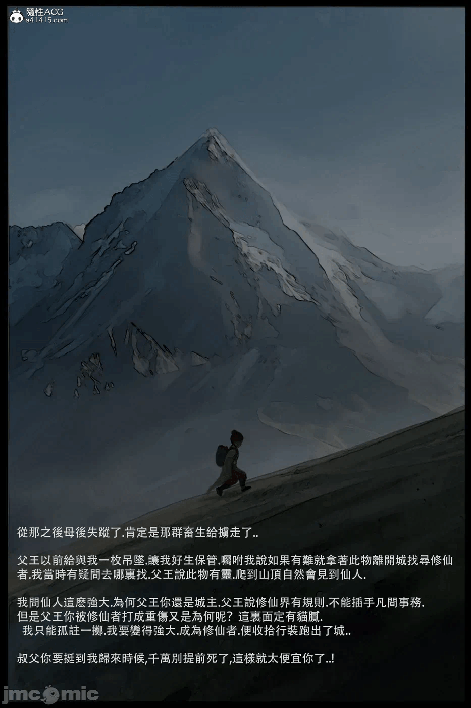 第一话 第 16 页
