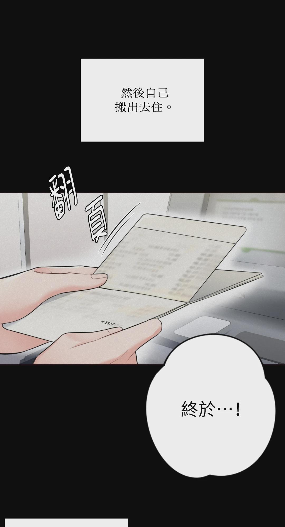 第25话 第 20 页