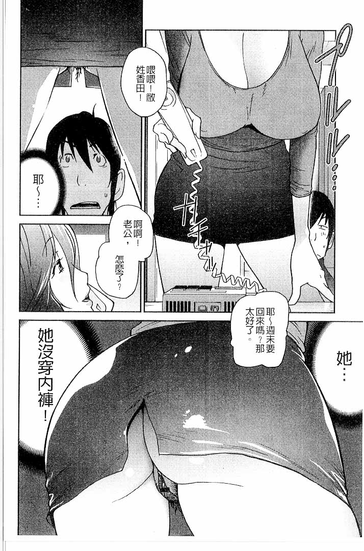 第1话 第 28 页