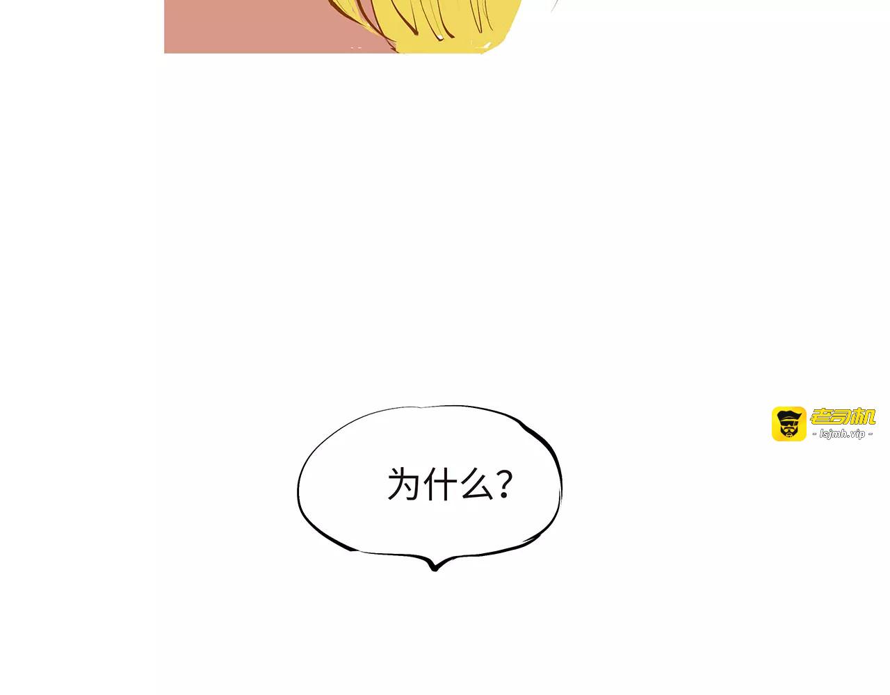 第33话 耗尽了的爱情与青春 第 89 页