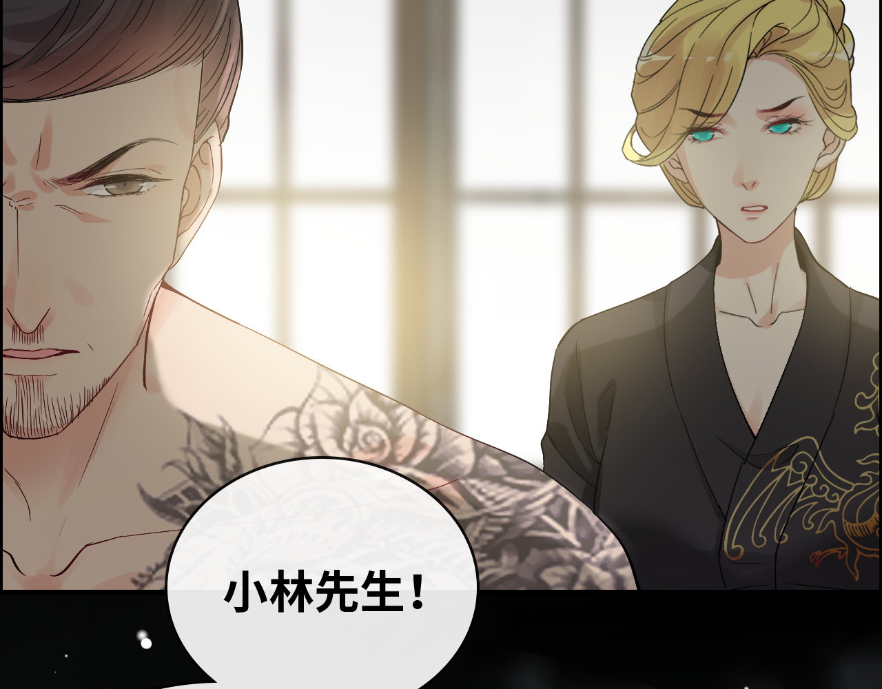 第369话 放肆的宠爱 第 90 页