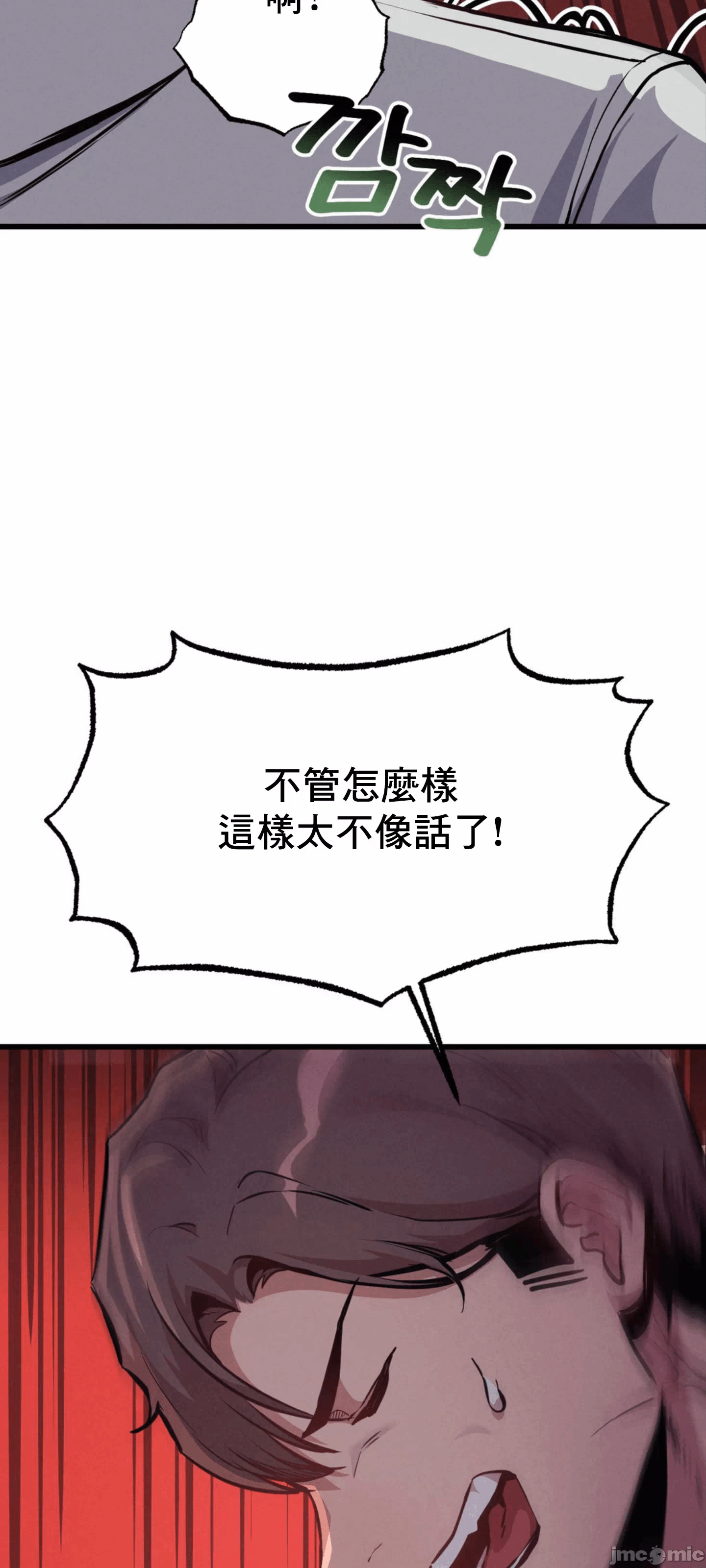 第6话 第 23 页