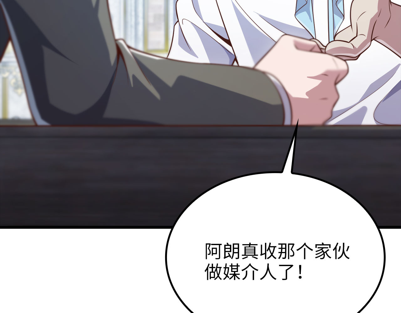 第187话 神的淘汰赛 第 32 页