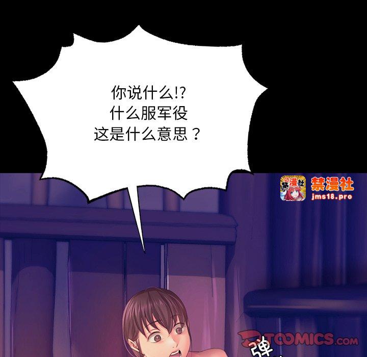 第61话 第 117 页