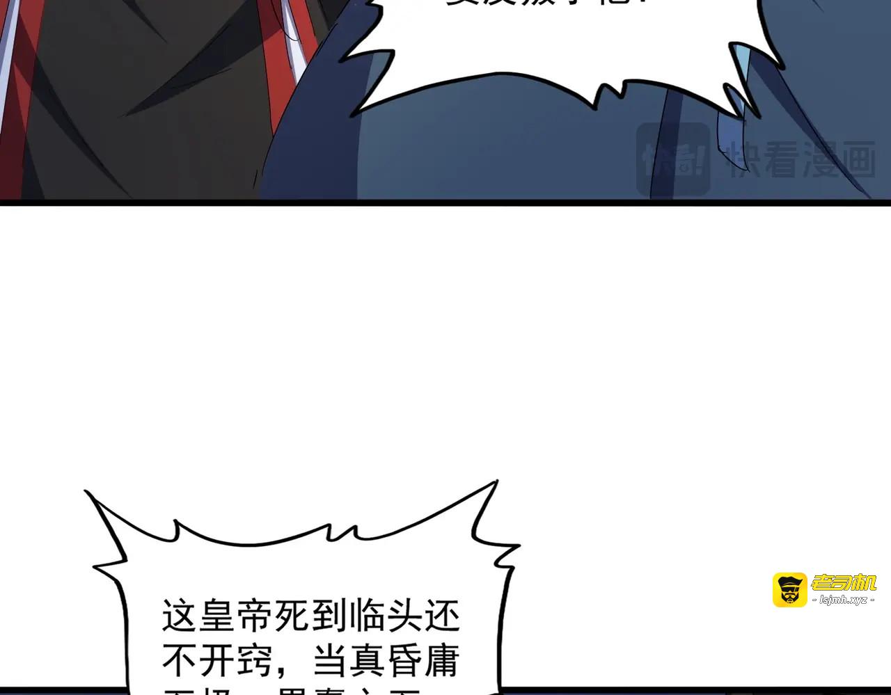第490话 獠牙 第 87 页