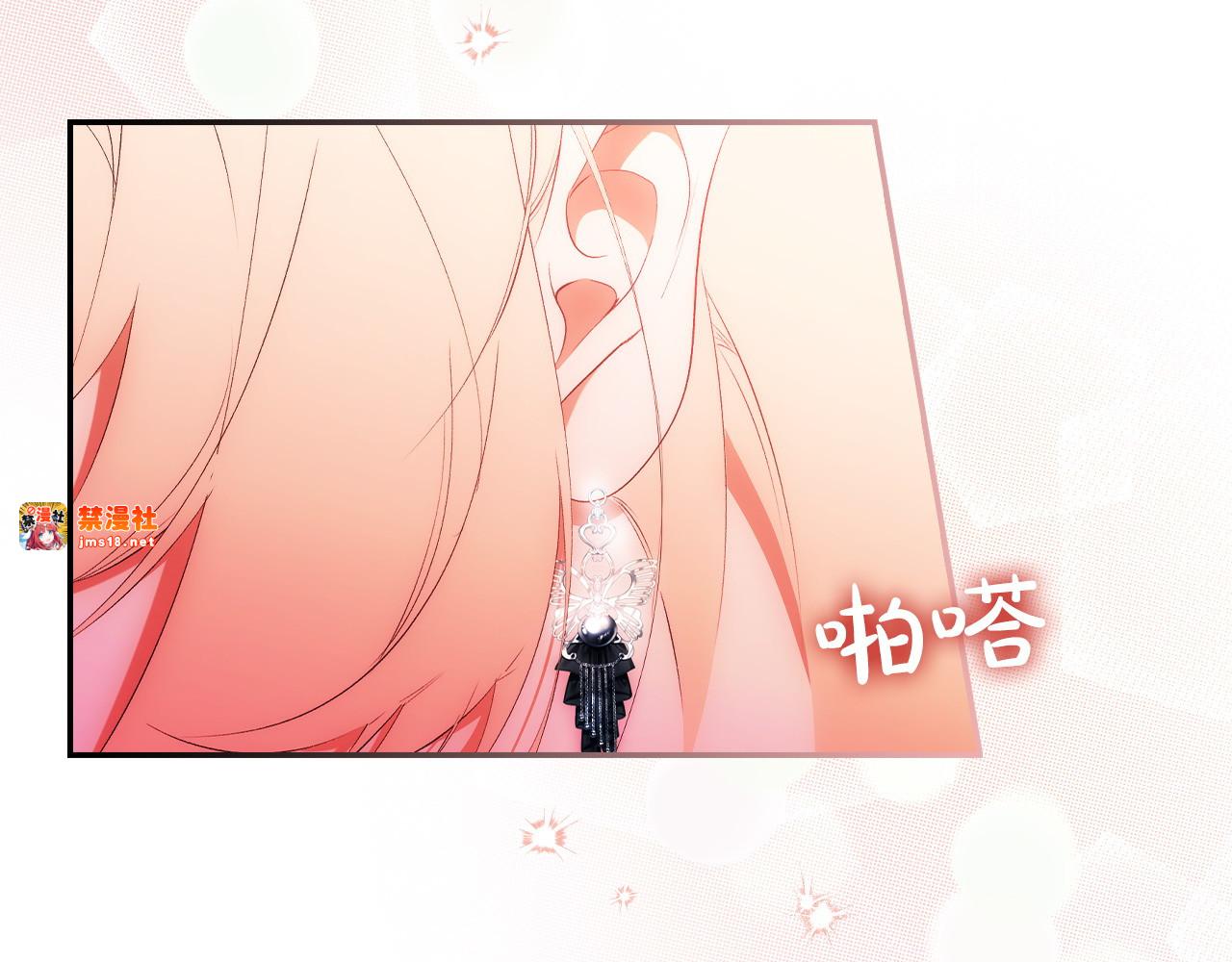 第97话 秘密武器的真相 第 143 页
