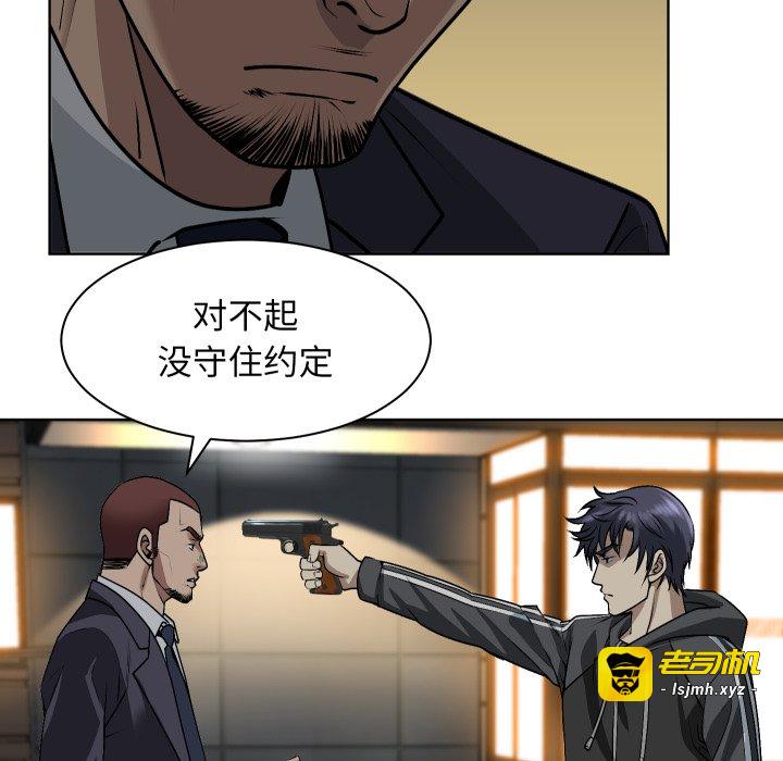 第7话 第 101 页