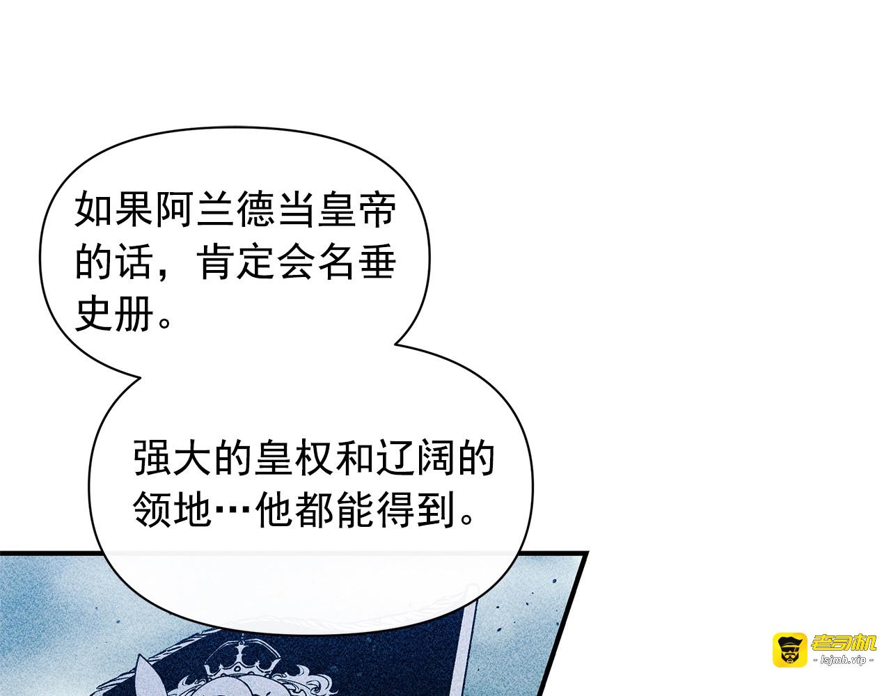 第85话 收养之初 第 119 页