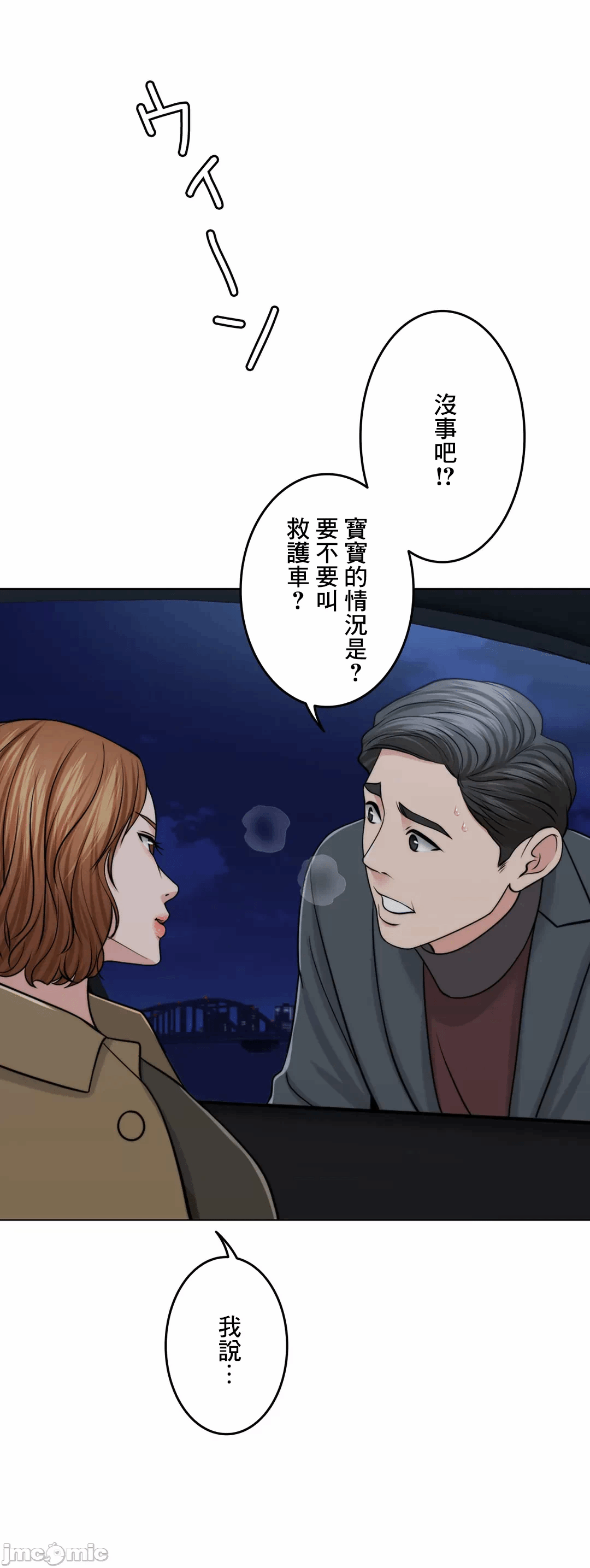 第45话 第 49 页