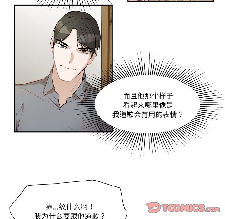 第50话 第 38 页