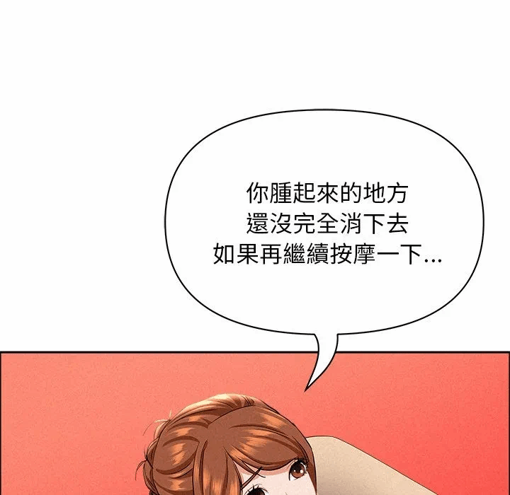 第38话 第 93 页