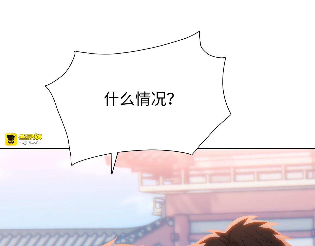 第3话 准备杀猪！ 第 5 页