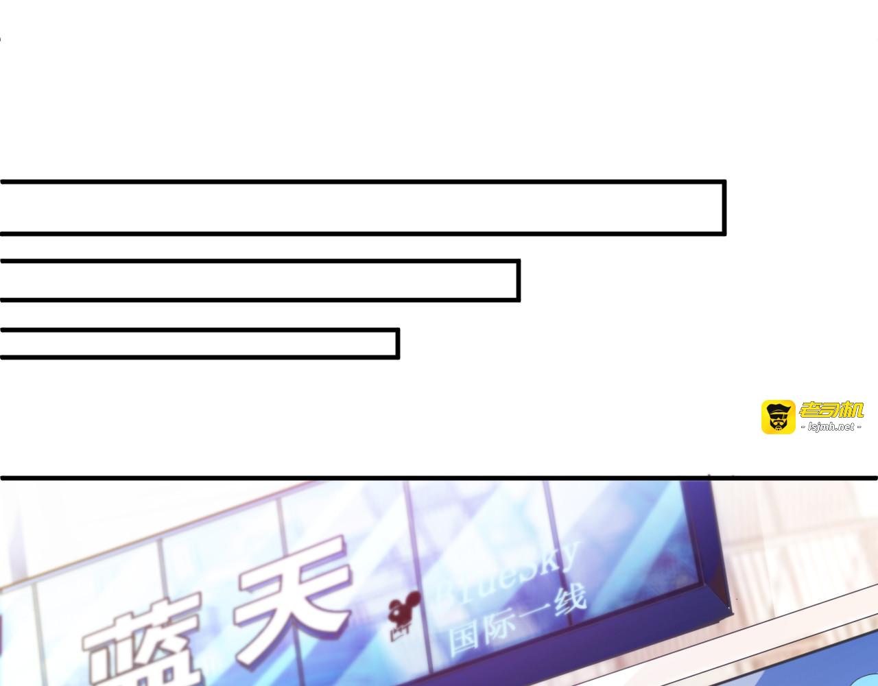 第13话 确认过眼神是挑衅的人 第 3 页