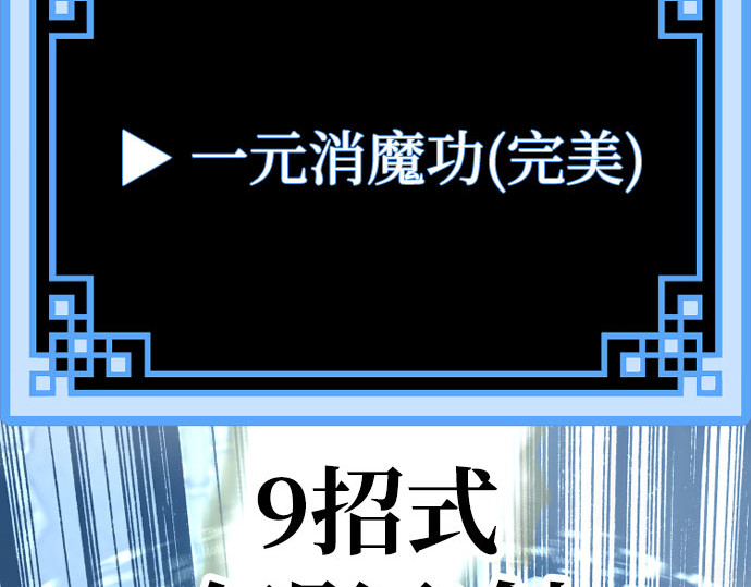 第53话 第 82 页