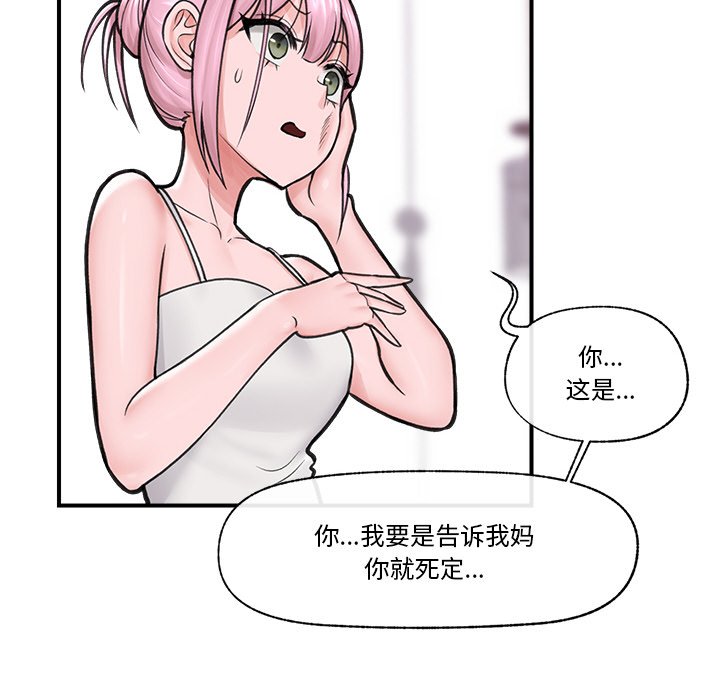 第8话 第 144 页