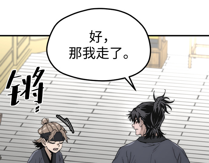 第147话 第 252 页