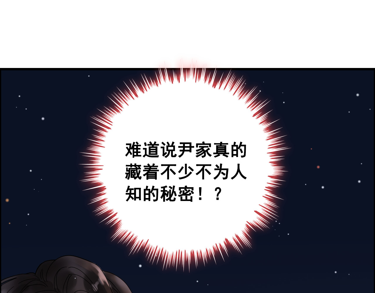 第62话 他永远都这么神秘 第 104 页