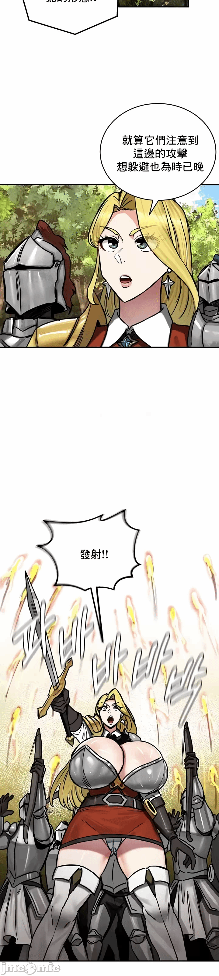 第38话 第 15 页