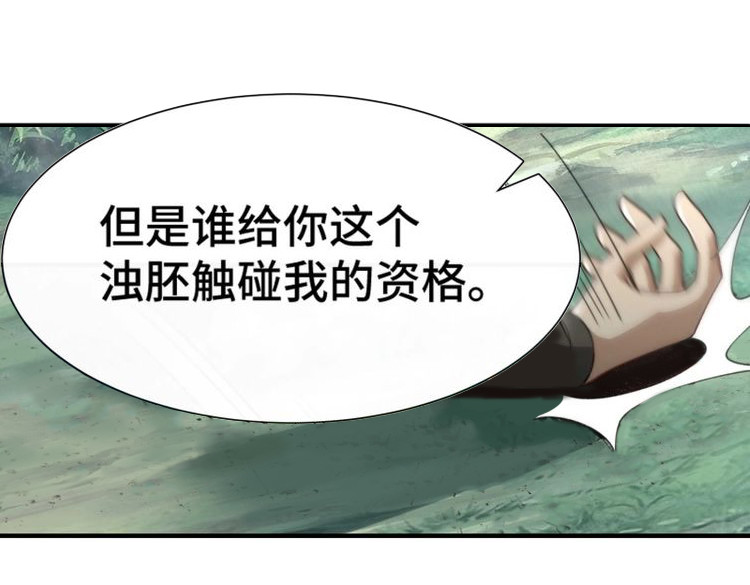 第57话 第五十四话 嗨 第 37 页