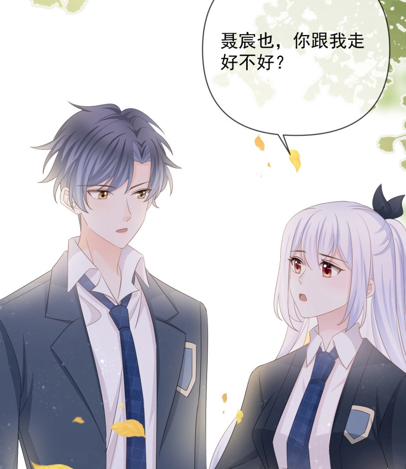 第152话 聂宸也，你跟我走 第 58 页