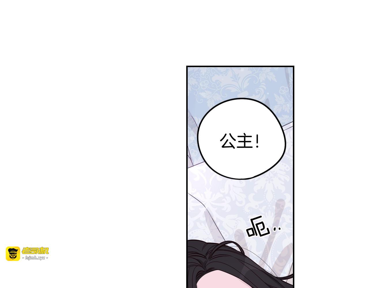 第11话 狩猎？有趣！ 第 3 页