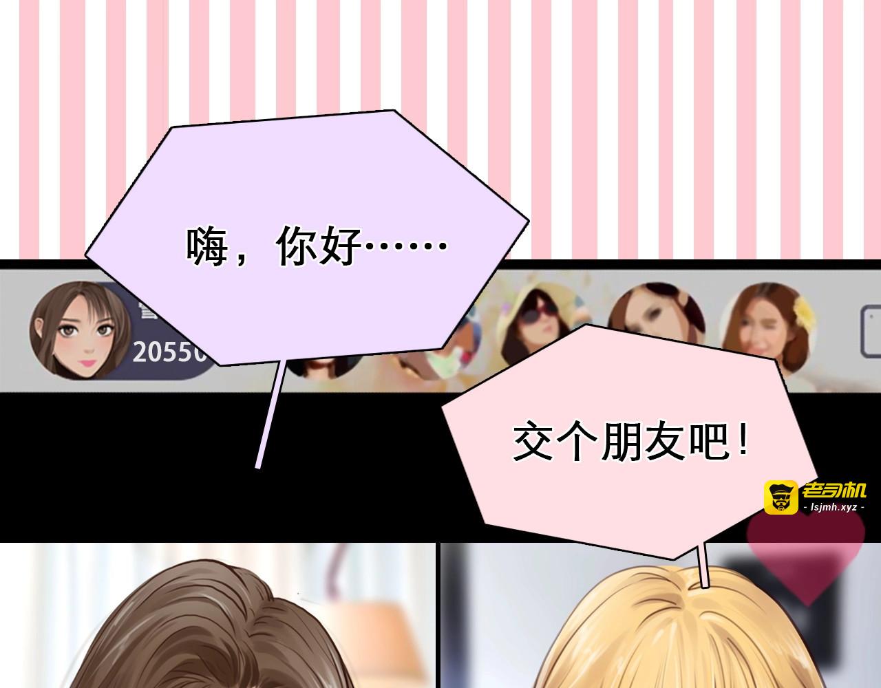 第27话 心机girl空降！ 第 47 页