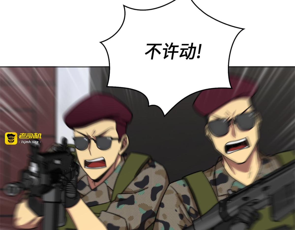 战争之王的结局 第 113 页