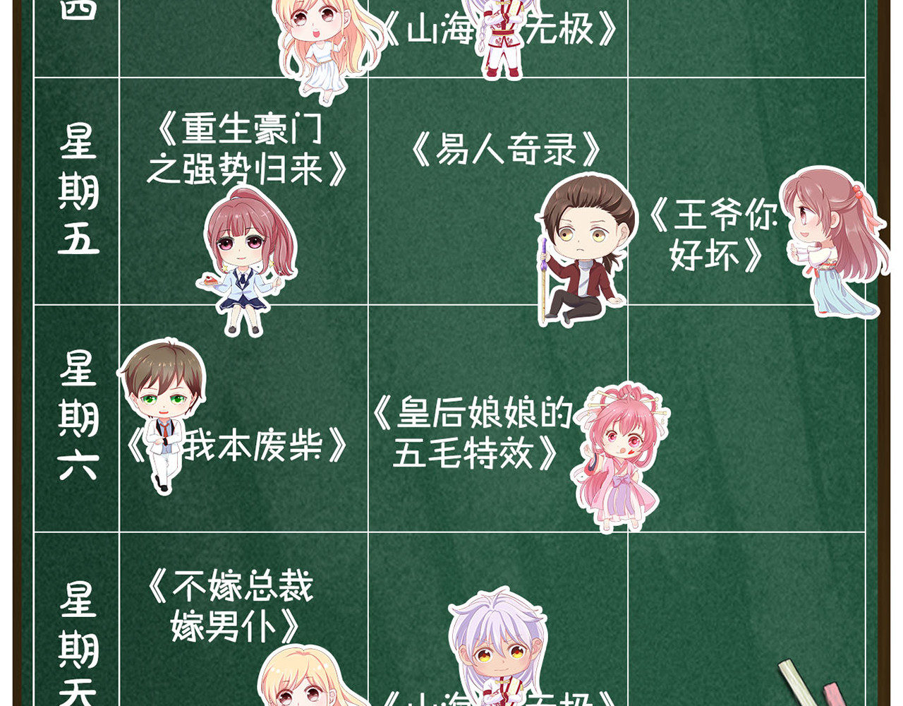 第129话 孩子被劫走 第 88 页