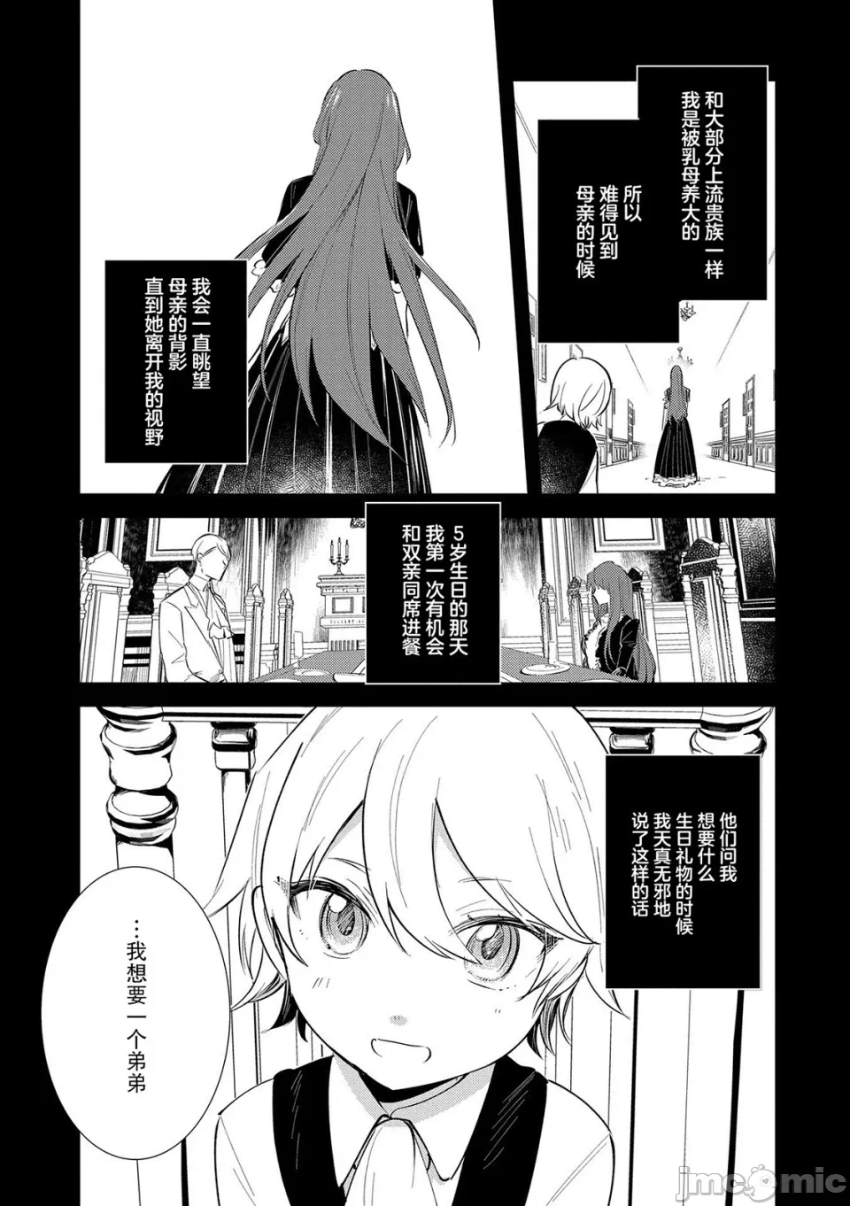 第24话 第 15 页