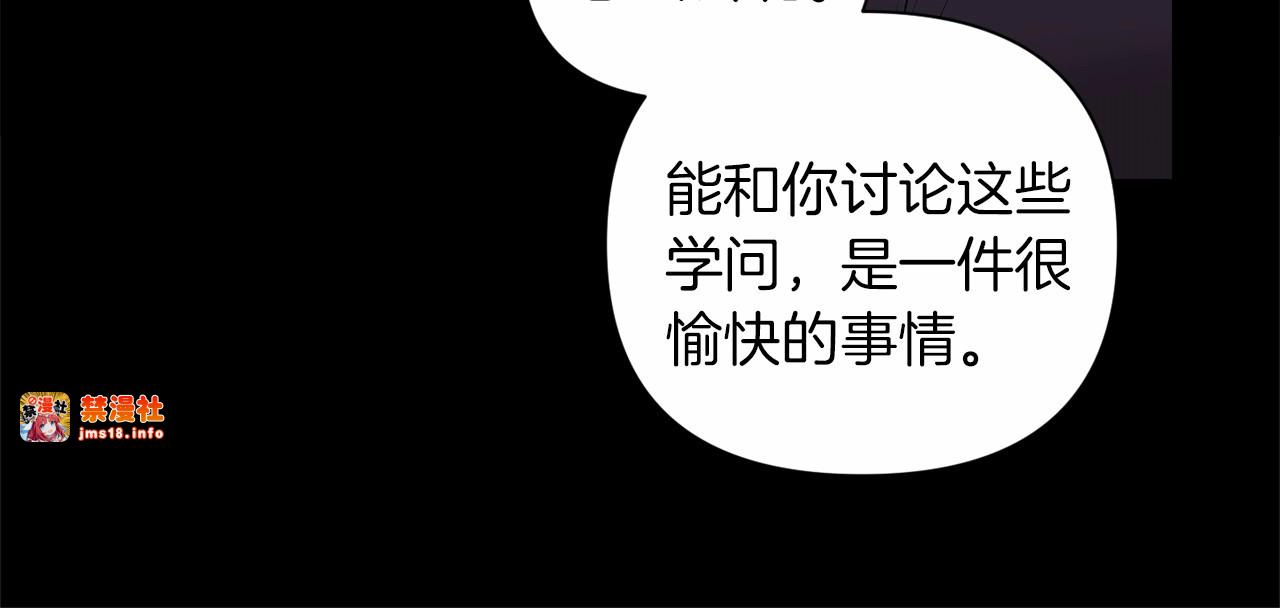 第4话 图书馆修罗场 第 19 页