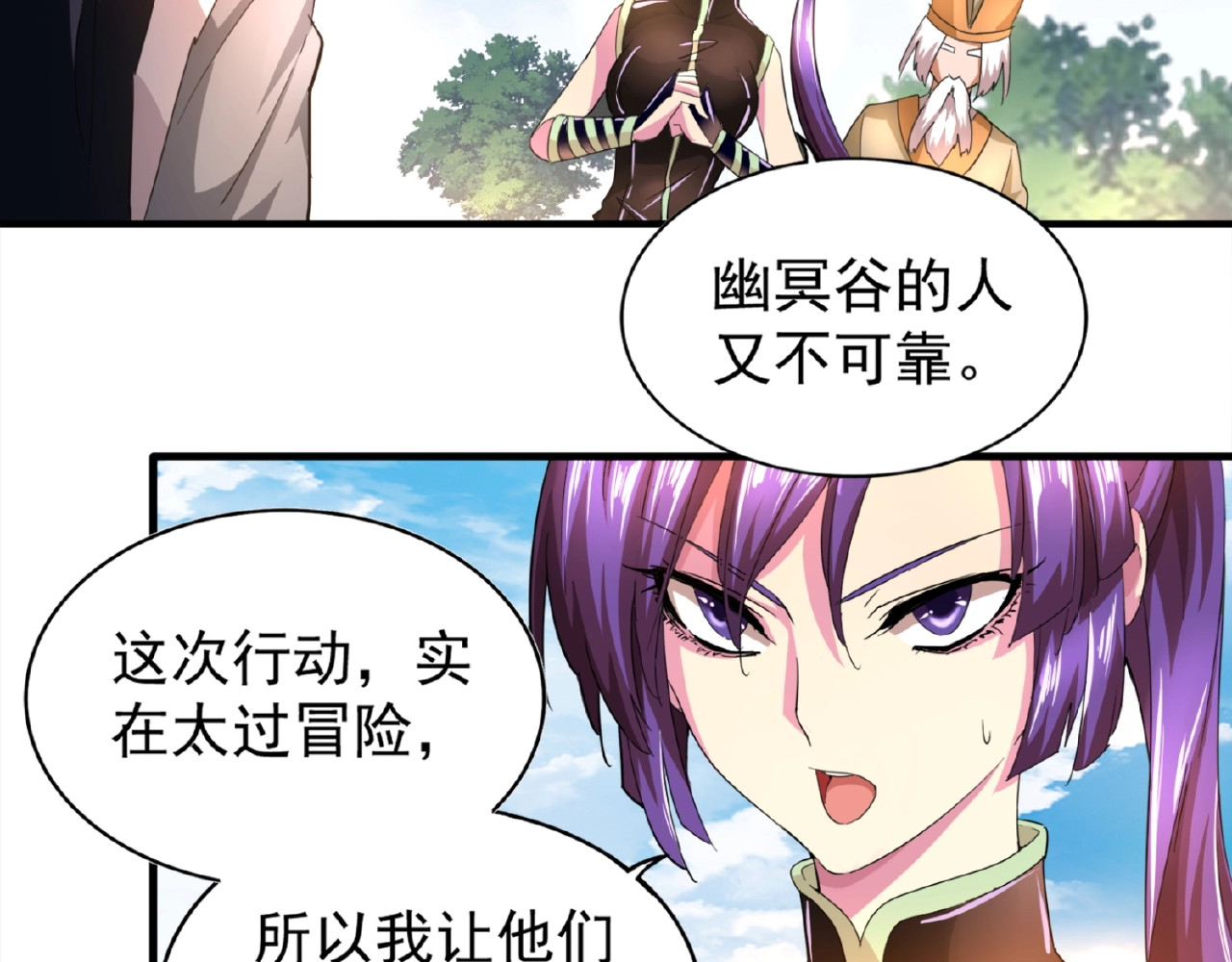 第19话  魔皇老中医（二） 第 8 页