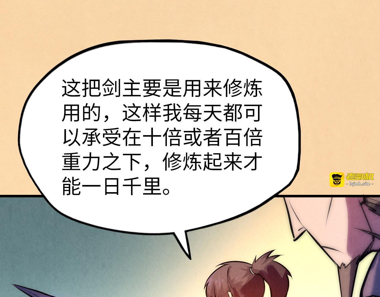 第41话 深不可测 第 117 页