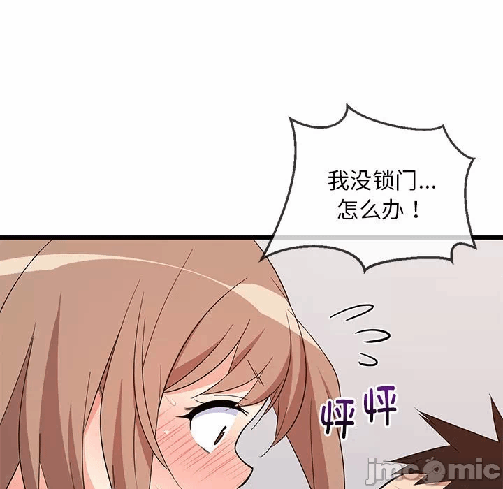 第8话 第 5 页