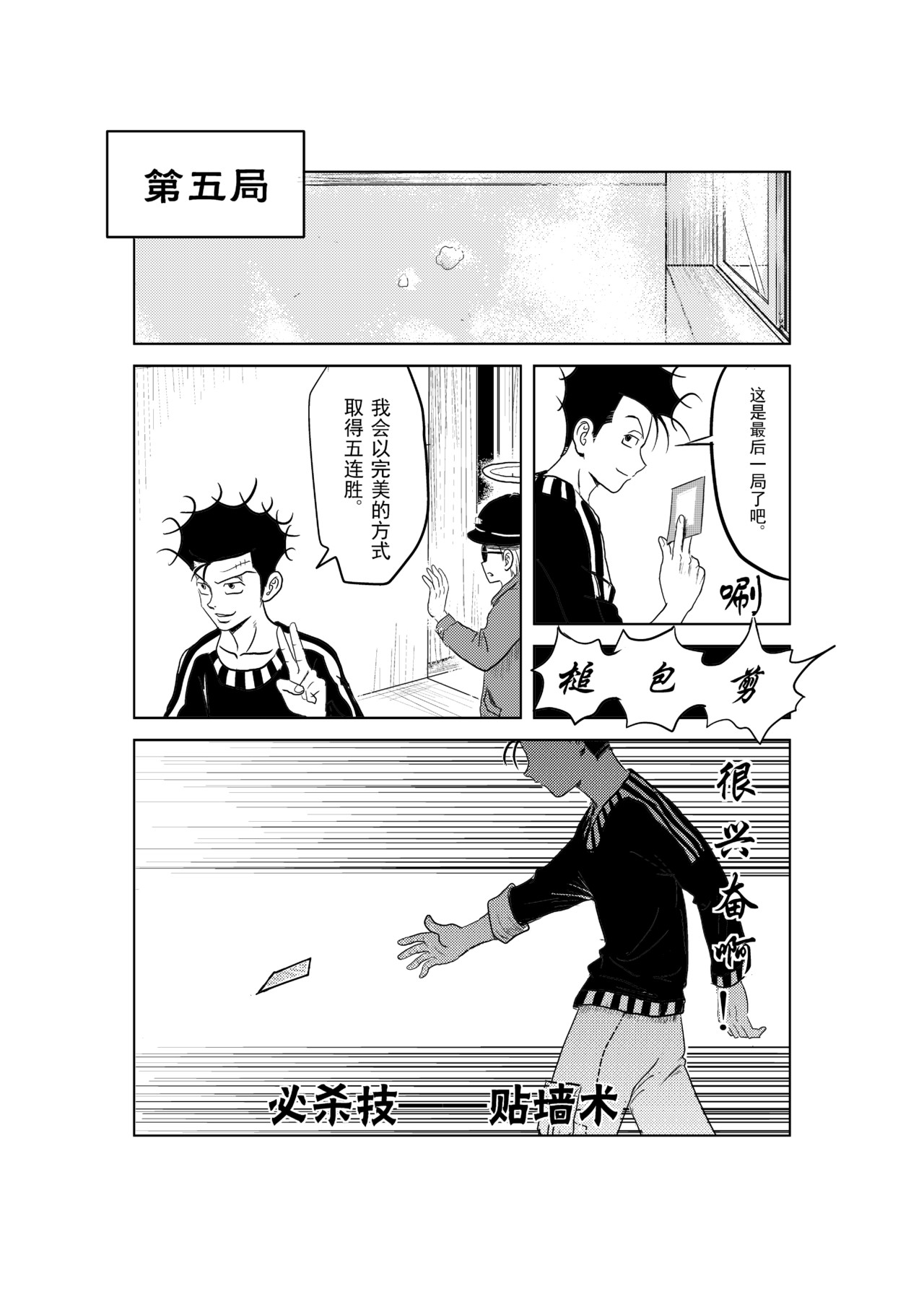 近距离飞卡Ⅱ 第 10 页