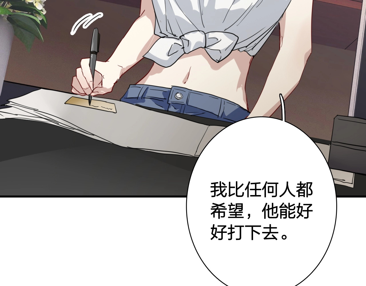 第64话 欺骗？帮忙？ 第 72 页